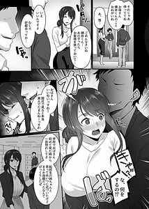 Page 5: 004.jpg | Mesu Torare -Kairaku wo Kizamareta Onna-tachi- | View Page!