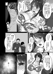 Page 6: 005.jpg | Mesu Torare -Kairaku wo Kizamareta Onna-tachi- | View Page!