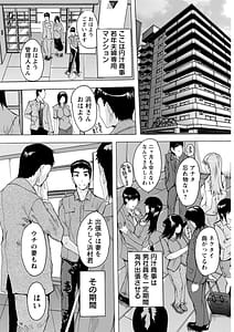 Page 5: 004.jpg | Mesu Tsuma Kanrinin | View Page!