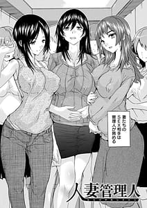 Page 6: 005.jpg | Mesu Tsuma Kanrinin | View Page!