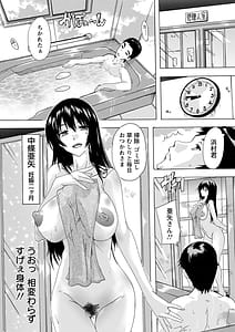 Page 7: 006.jpg | Mesu Tsuma Kanrinin | View Page!