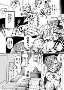 Page 8: 007.jpg | Mesu no Hodo o Shire!! | View Page!