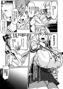 Page 9: 008.jpg | Mesu no Hodo o Shire!! | View Page!