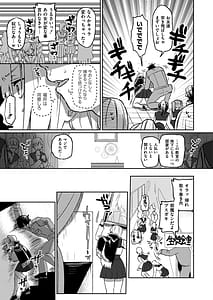 Page 13: 012.jpg | Mesu no Hodo o Shire!! | View Page!