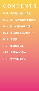 Page 3: 002.jpg | Mesu no Honnou ni Sakaraenai | View Page!