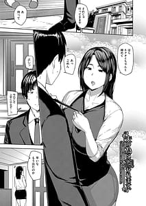 Page 6: 005.jpg | Mesu no Honnou ni Sakaraenai | View Page!