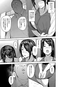 Page 14: 013.jpg | Mesu no Honnou ni Sakaraenai | View Page!