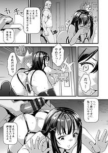Page 13: 012.jpg | Mesu no rakuin | View Page!
