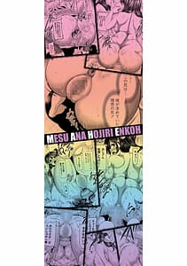 Page 2: 001.jpg | Mesuana Hojiri Enkou | View Page!