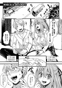 Page 3: 002.jpg | Mesuana Seikimatsu-Watashi-tachi no Kyousei Omedeta Shuugaku Ryokou- | View Page!