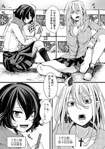 Page 5: 004.jpg | Mesuana Seikimatsu-Watashi-tachi no Kyousei Omedeta Shuugaku Ryokou- | View Page!