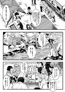 Page 9: 008.jpg | Mesuana Seikimatsu-Watashi-tachi no Kyousei Omedeta Shuugaku Ryokou- | View Page!