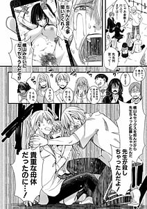 Page 12: 011.jpg | Mesuana Seikimatsu-Watashi-tachi no Kyousei Omedeta Shuugaku Ryokou- | View Page!
