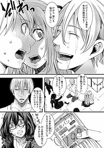 Page 13: 012.jpg | Mesuana Seikimatsu-Watashi-tachi no Kyousei Omedeta Shuugaku Ryokou- | View Page!