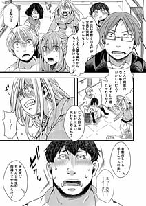 Page 15: 014.jpg | Mesuana Seikimatsu-Watashi-tachi no Kyousei Omedeta Shuugaku Ryokou- | View Page!