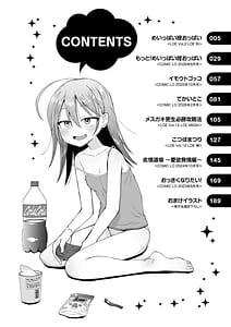 Page 4: 003.jpg | Mesugaki Dochudochu | View Page!