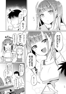 Page 6: 005.jpg | Mesugaki Dochudochu | View Page!