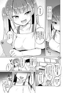 Page 7: 006.jpg | Mesugaki Dochudochu | View Page!