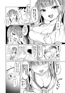 Page 8: 007.jpg | Mesugaki Dochudochu | View Page!