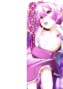 Page 2: 001.jpg | Mesugami Shokushu ni Kegasareru Namaiki Shoujo | View Page!