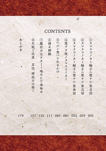 Page 4: 003.jpg | Mesugami Shokushu ni Kegasareru Namaiki Shoujo | View Page!