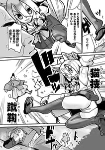 Page 6: 005.jpg | Mesugami Shokushu ni Kegasareru Namaiki Shoujo | View Page!