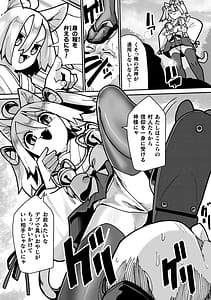 Page 7: 006.jpg | Mesugami Shokushu ni Kegasareru Namaiki Shoujo | View Page!