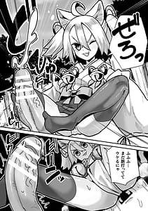 Page 14: 013.jpg | Mesugami Shokushu ni Kegasareru Namaiki Shoujo | View Page!