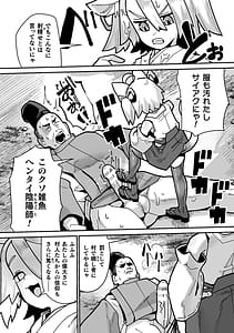 Page 15: 014.jpg | Mesugami Shokushu ni Kegasareru Namaiki Shoujo | View Page!