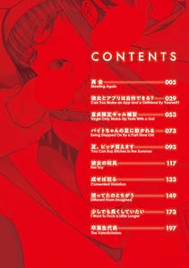 Page 4: 003.jpg | Mesugao Hatsujou Hyoujou | View Page!