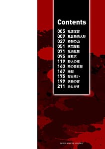 Page 4: 003.jpg | Mesugyakuinshuu | View Page!