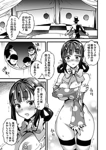 Page 11: 010.jpg | Mesugyakuinshuu | View Page!