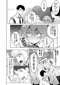 Page 6: 005.jpg | Mesuiki Otokonoko | View Page!