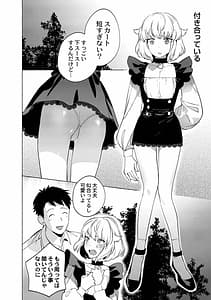 Page 8: 007.jpg | Mesuiki Otokonoko | View Page!