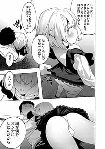 Page 9: 008.jpg | Mesuiki Otokonoko | View Page!