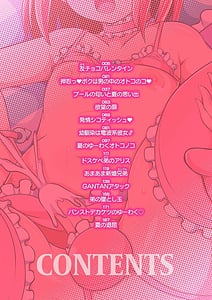 Page 2: 001.jpg | Mesuiki ochin pikku 2020 | View Page!