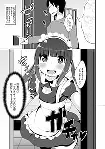 Page 7: 006.jpg | Mesuiki ochin pikku 2020 | View Page!