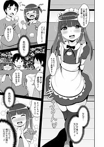 Page 11: 010.jpg | Mesuiki ochin pikku 2020 | View Page!
