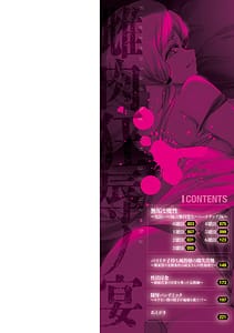 Page 3: 002.jpg | Mesuniku Kyoujoku no Utage | View Page!