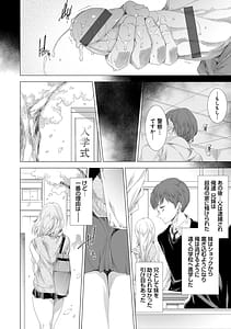 Page 11: 010.jpg | Mesuniku Kyoujoku no Utage | View Page!