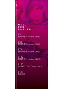 Page 2: 001.jpg | Mesuochi Gakuen | View Page!