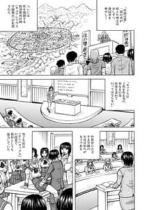 Page 3: 002.jpg | Mesuochi Gakuen | View Page!