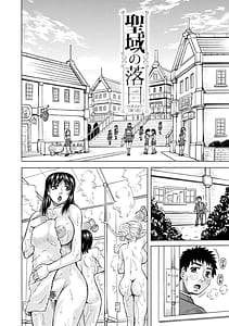 Page 4: 003.jpg | Mesuochi Gakuen | View Page!
