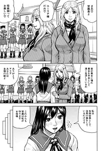 Page 7: 006.jpg | Mesuochi Gakuen | View Page!