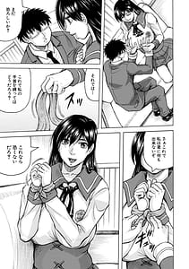 Page 13: 012.jpg | Mesuochi Gakuen | View Page!