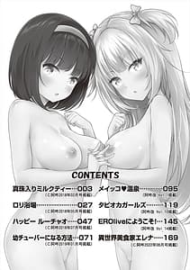 Page 4: 003.jpg | Mesushoku Ganbou | View Page!