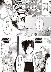 Page 5: 004.jpg | Mesushoku Ganbou | View Page!