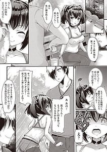 Page 11: 010.jpg | Mesushoku Ganbou | View Page!