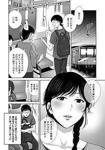 Page 4: 003.jpg | Mesuzakari no Haha-tachi he | View Page!