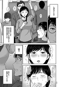 Page 5: 004.jpg | Mesuzakari no Haha-tachi he | View Page!